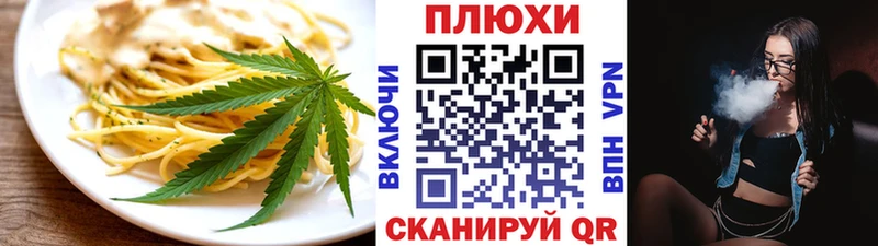 Еда ТГК марихуана  Купить закладки  Балей 