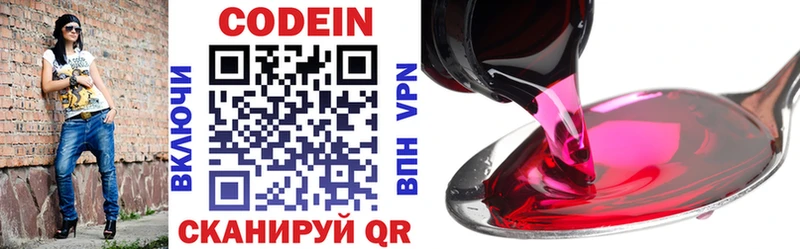 Кодеиновый сироп Lean напиток Lean (лин)  Купить закладки  Балей 