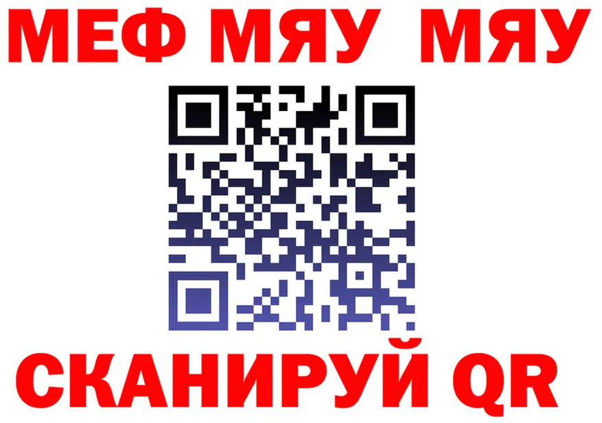 МЕФ кристаллы ССЫЛКА это гидра Балей