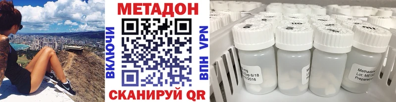 МЕТАДОН VHQ Балей